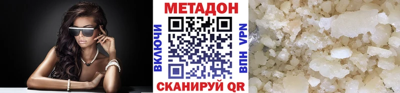 МЕТАДОН VHQ  Купить  Звенигород 